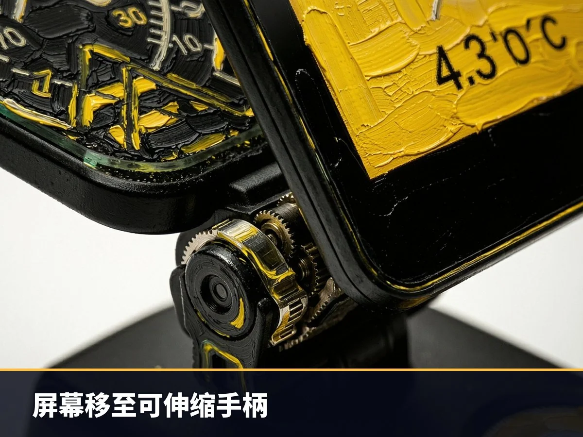 屏幕移至可伸缩手柄