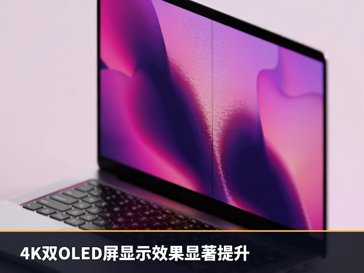 4K双OLED屏显示效果显著提升