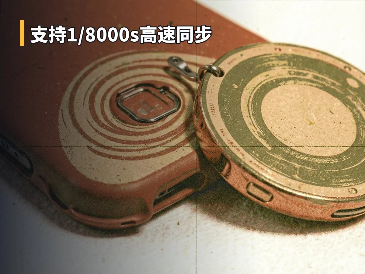 支持1/8000s高速同步