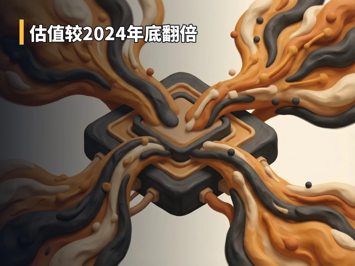 估值较2024年底翻倍