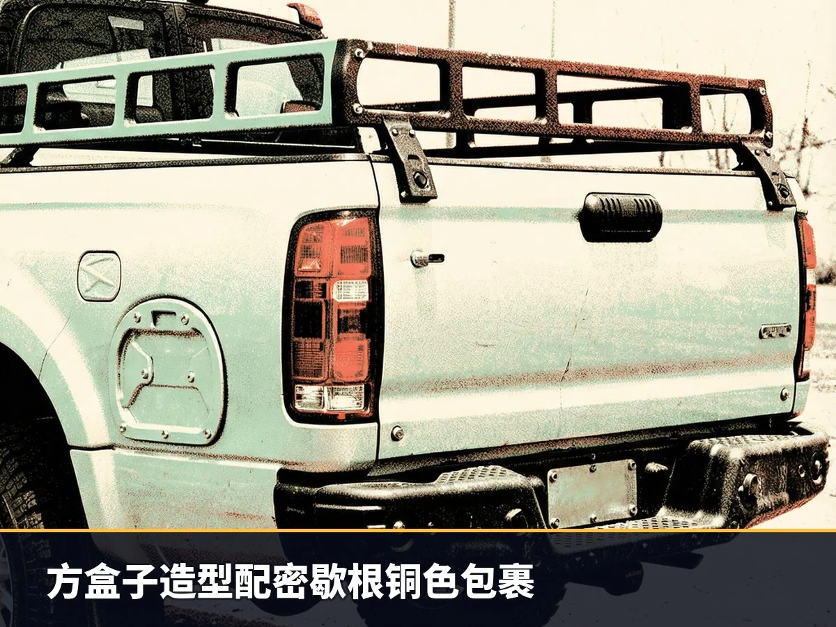 方盒子造型配密歇根铜色包裹