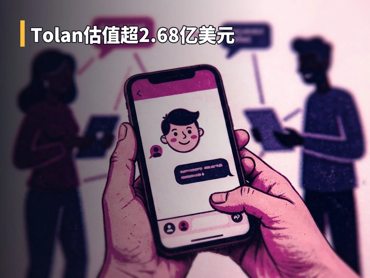 Tolan估值超2.68亿美元