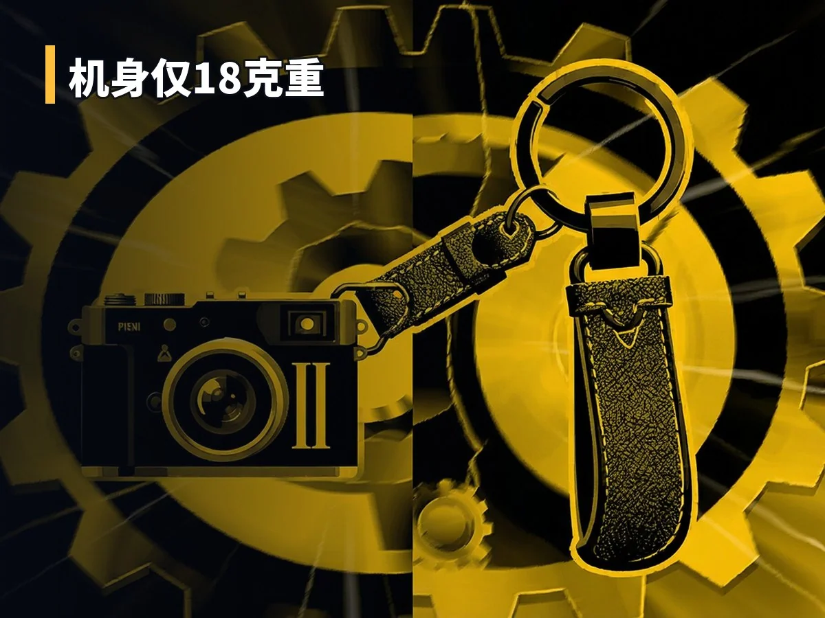 机身仅18克重