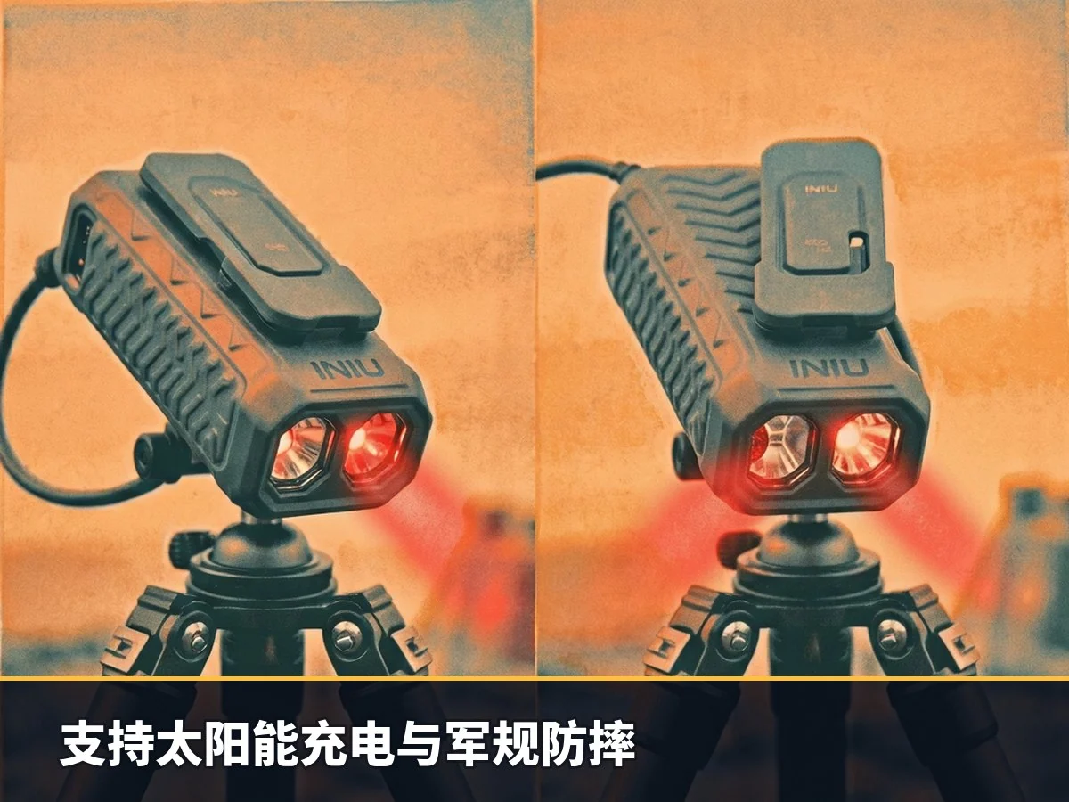 支持太阳能充电与军规防摔