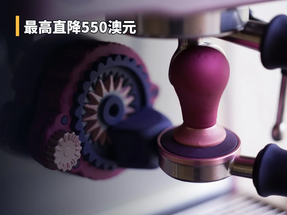 最高直降550澳元