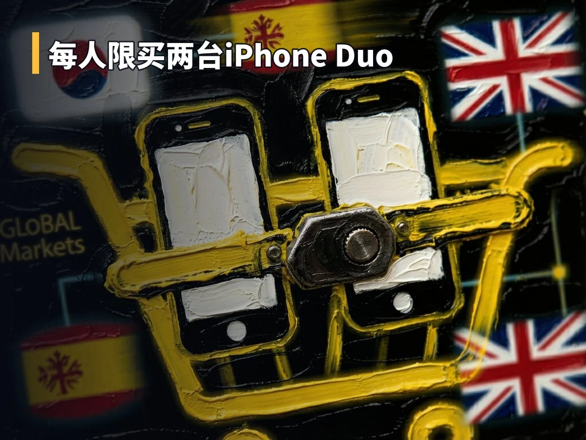 每人限买两台iPhone Duo