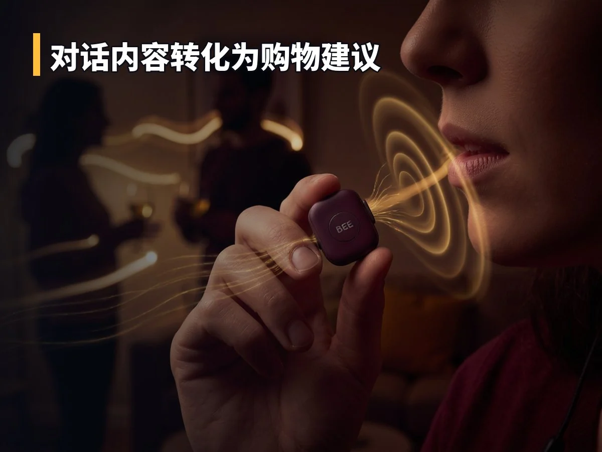 对话内容转化为购物建议