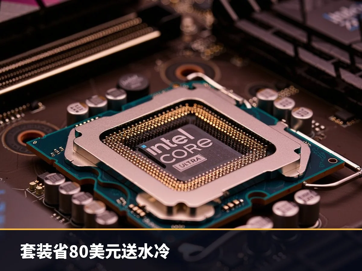 套装省80美元送水冷