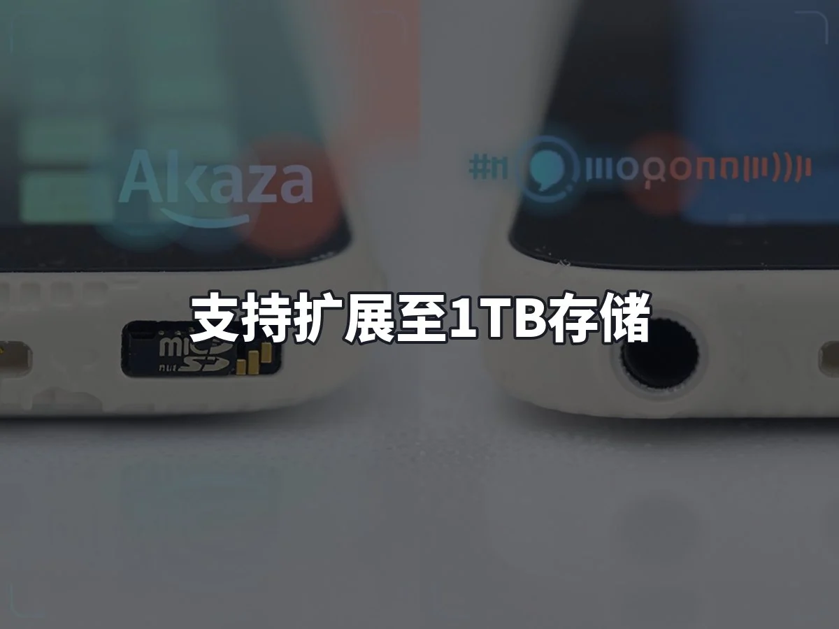支持扩展至1TB存储