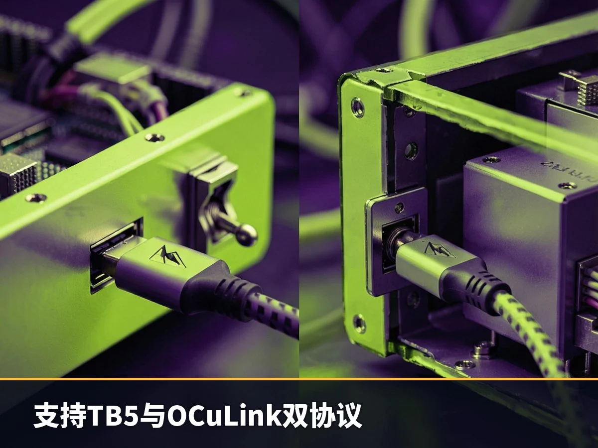 支持TB5与OCuLink双协议