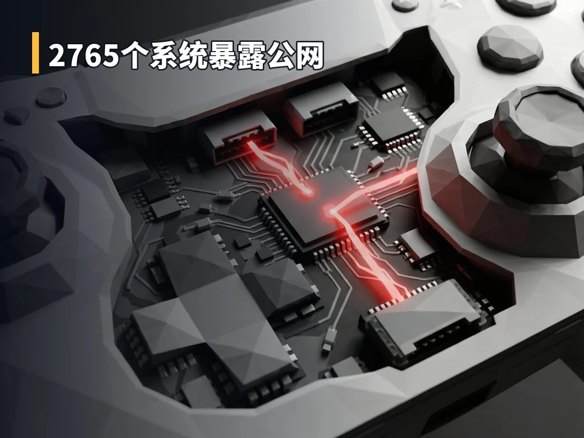 2765个系统暴露公网