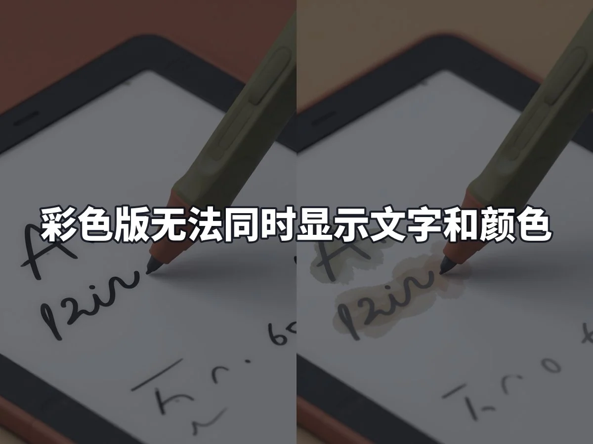彩色版无法同时显示文字和颜色