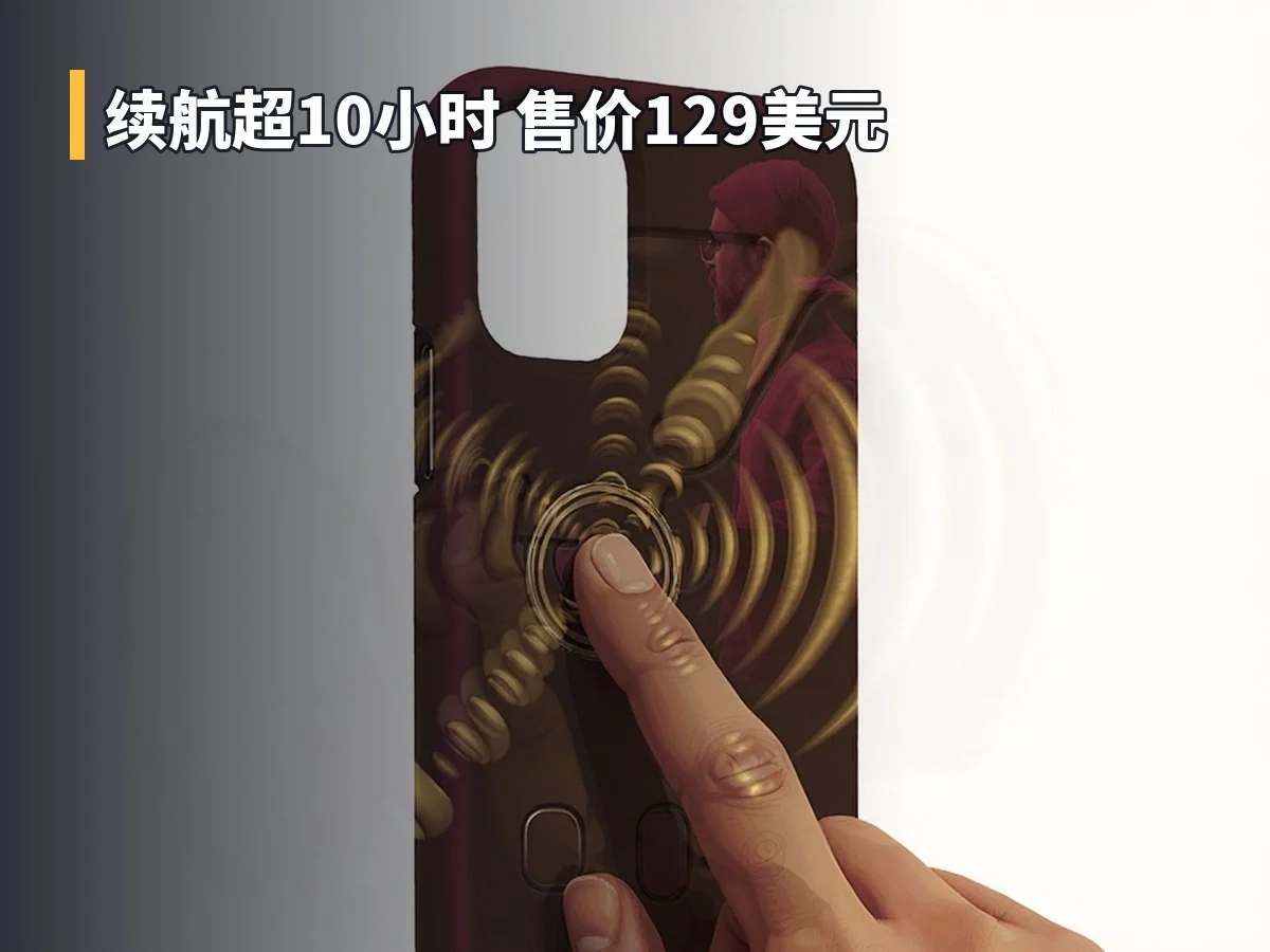 续航超10小时 售价129美元
