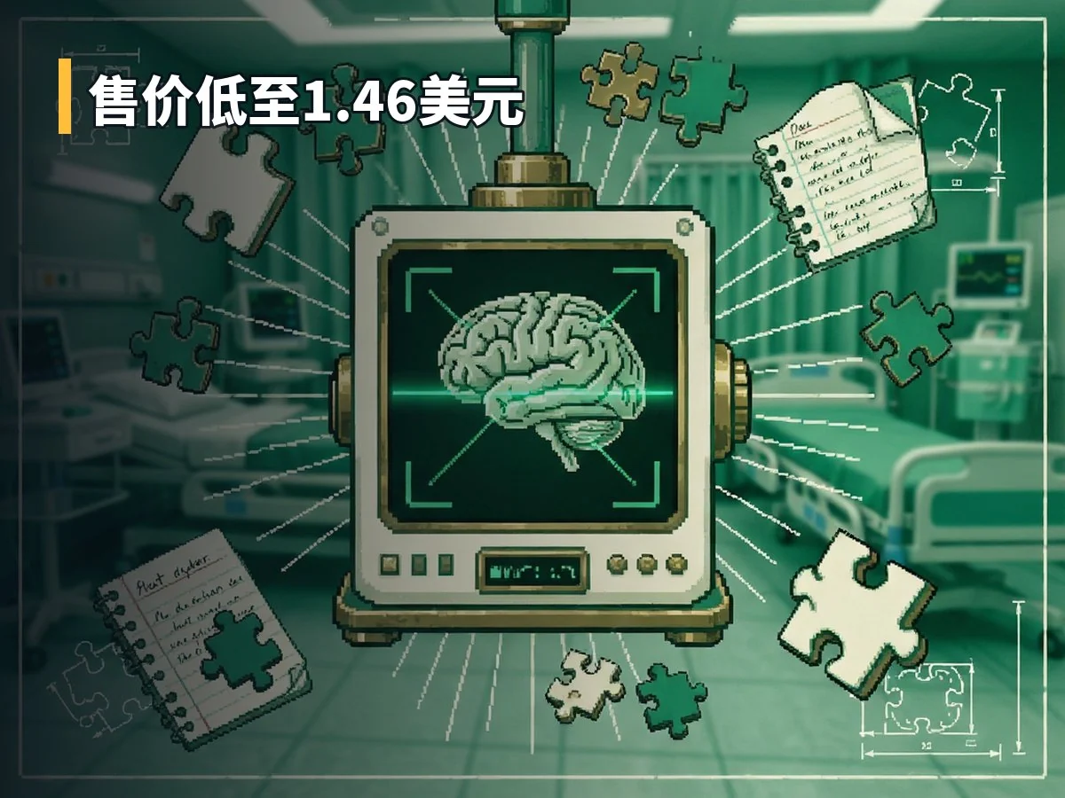 售价低至1.46美元