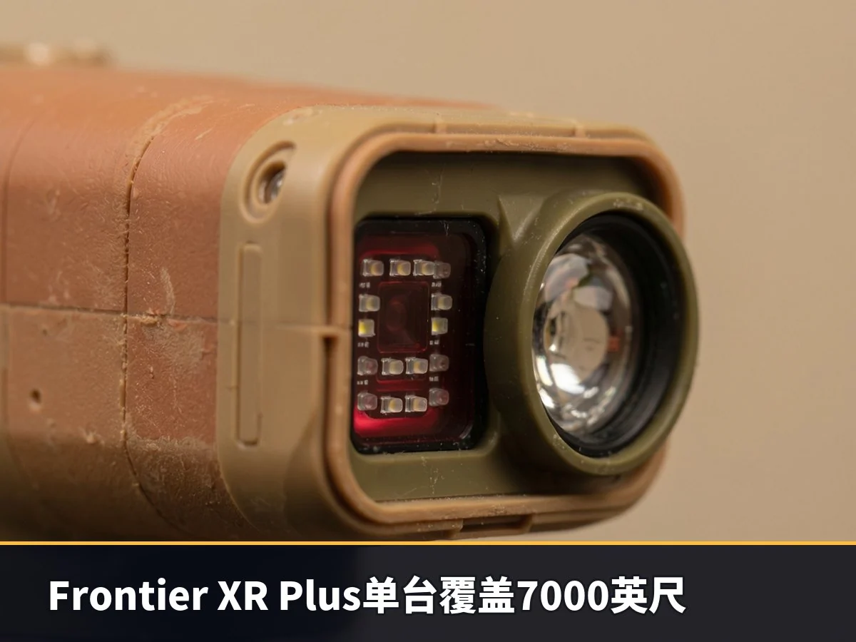 Frontier XR Plus单台覆盖7000英尺