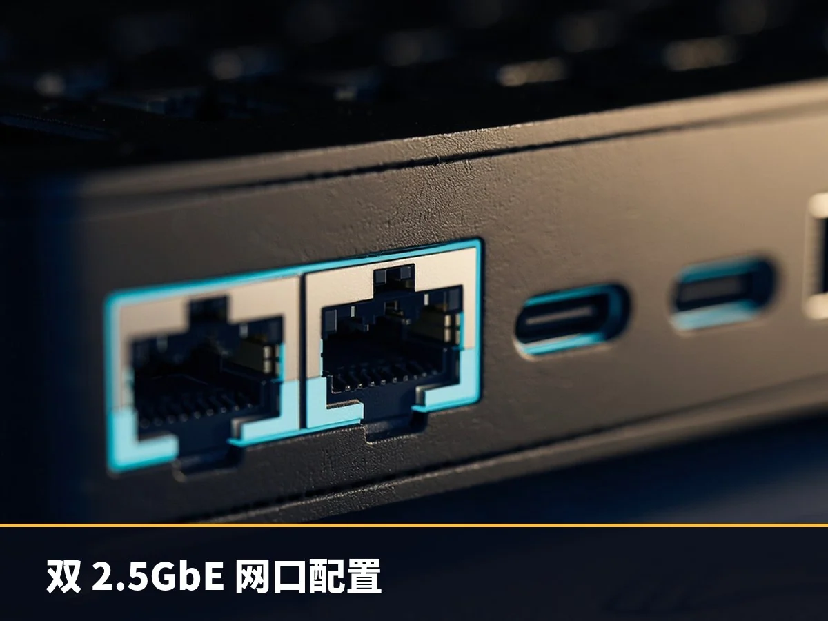 双 2.5GbE 网口配置
