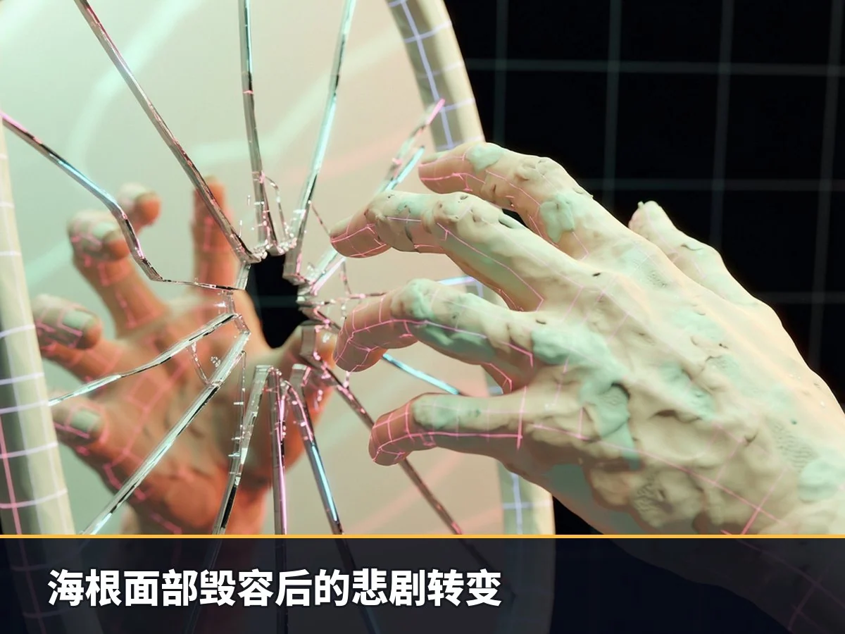 海根面部毁容后的悲剧转变