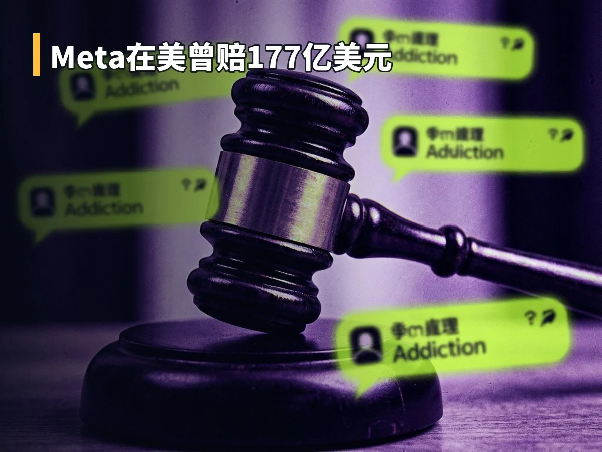 Meta在美曾赔177亿美元