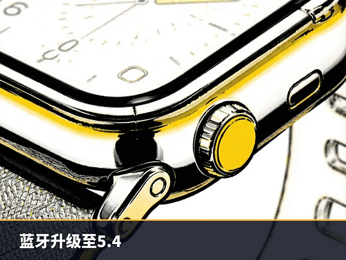 蓝牙升级至5.4
