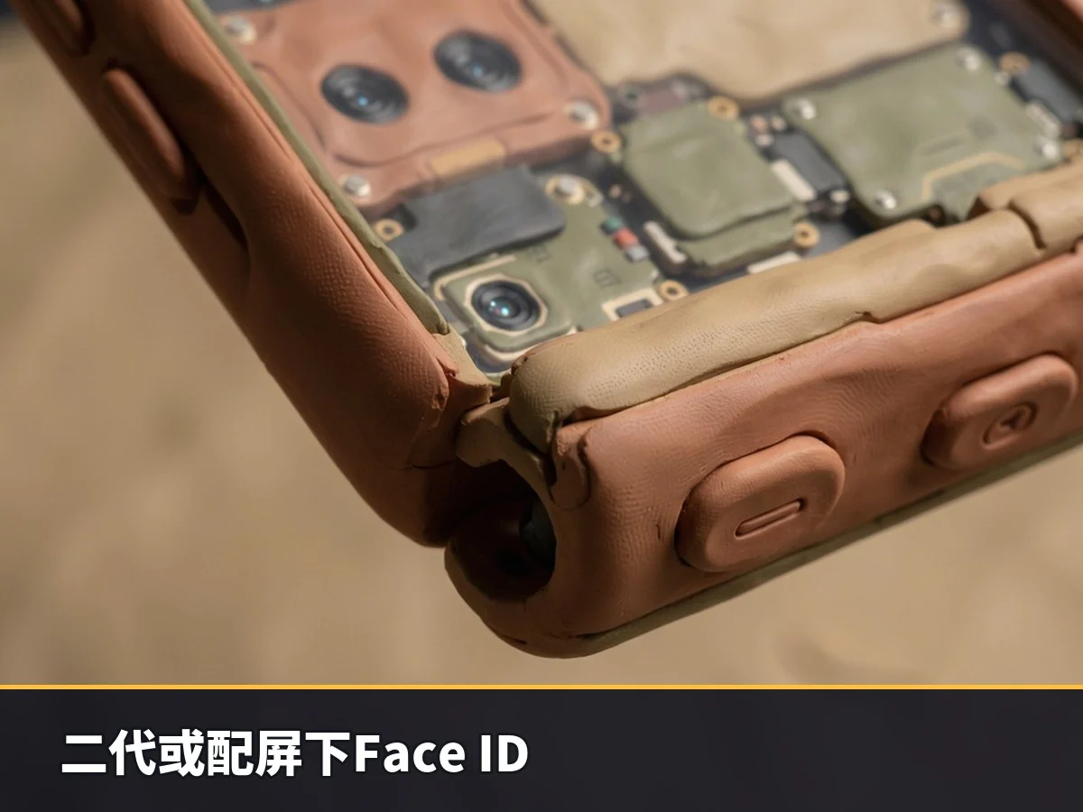 二代或配屏下Face ID