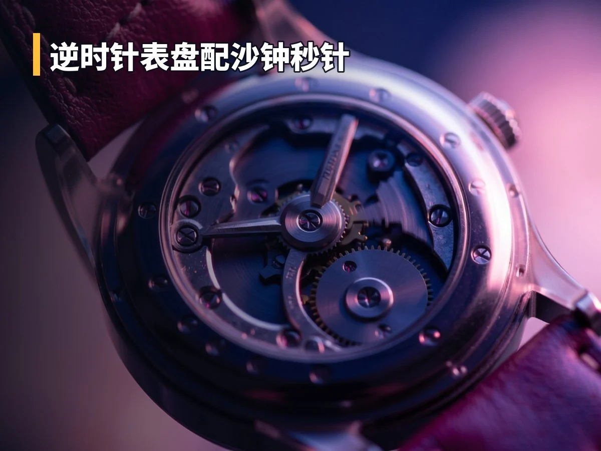 逆时针表盘配沙钟秒针
