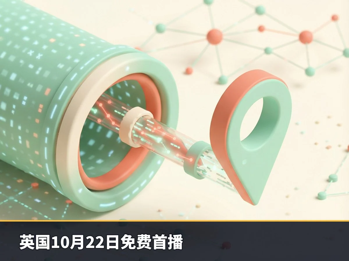 英国10月22日免费首播