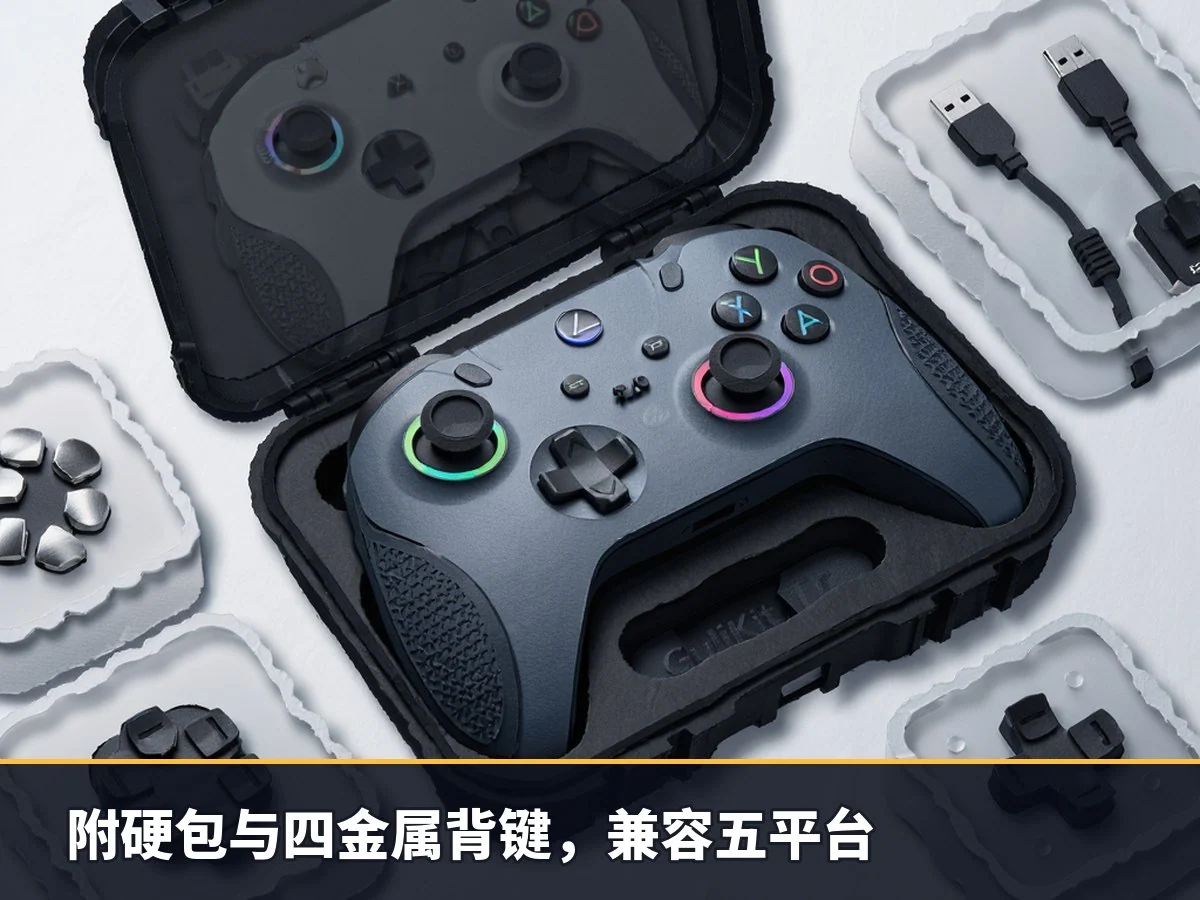 附硬包与四金属背键,兼容五平台