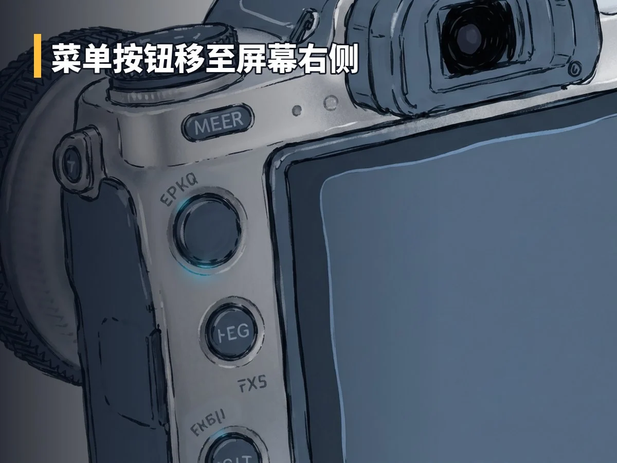 菜单按钮移至屏幕右侧