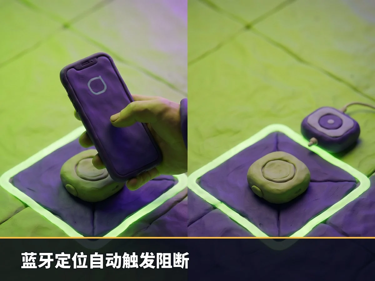 蓝牙定位自动触发阻断