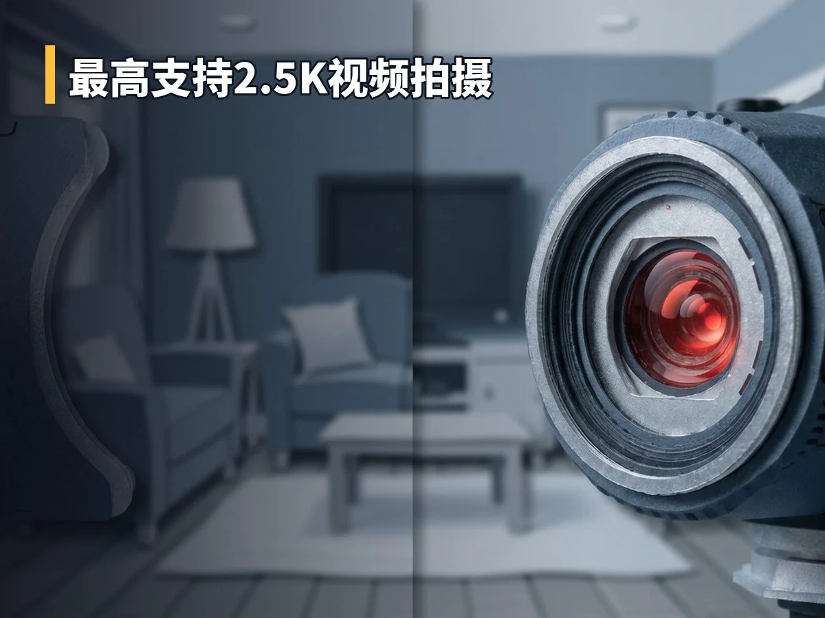 最高支持2.5K视频拍摄