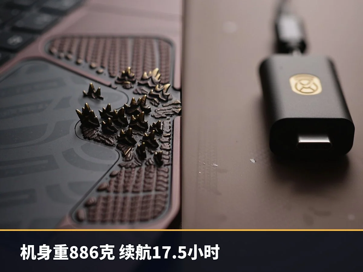 机身重886克 续航17.5小时