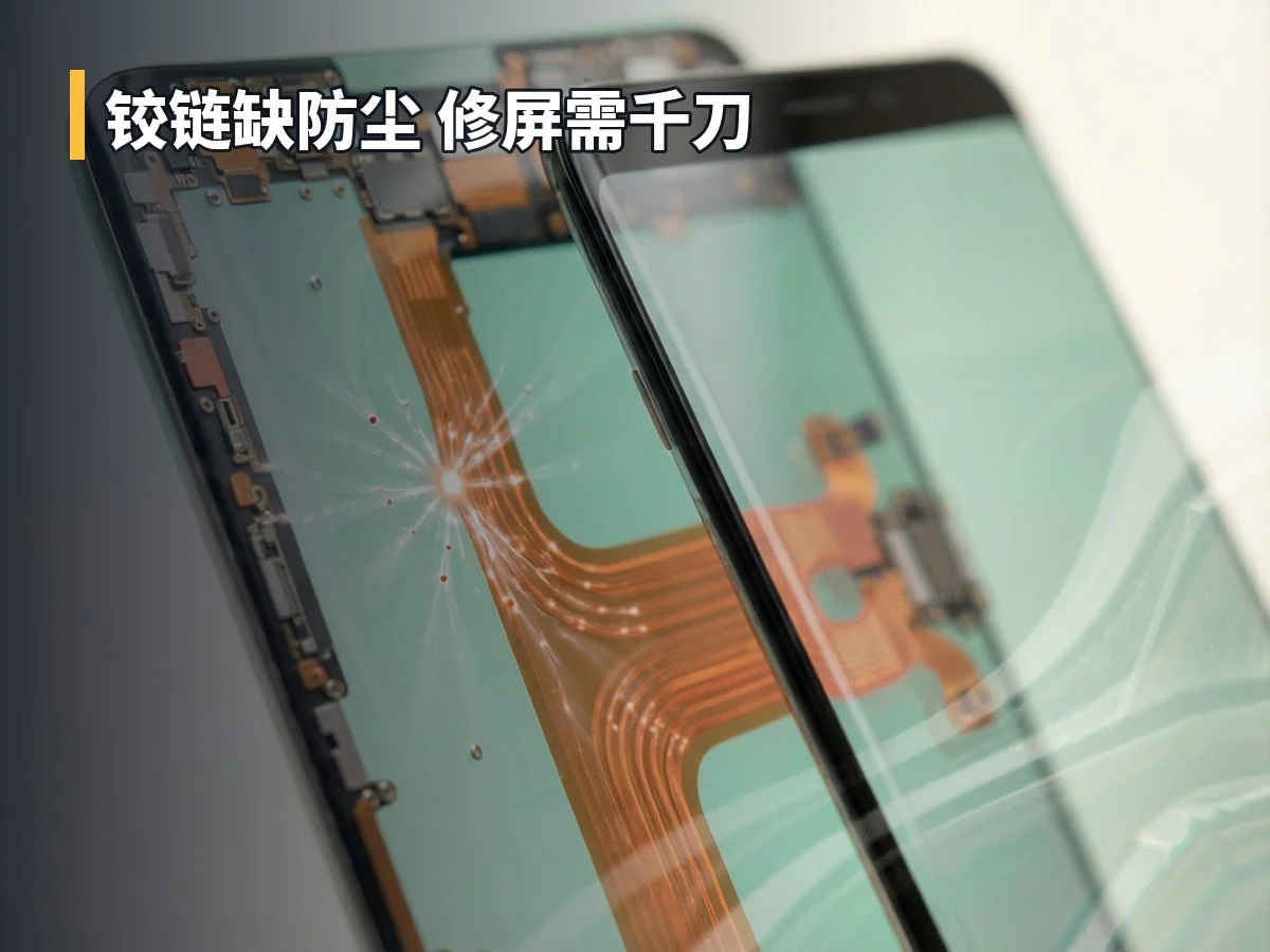 铰链缺防尘 修屏需千刀