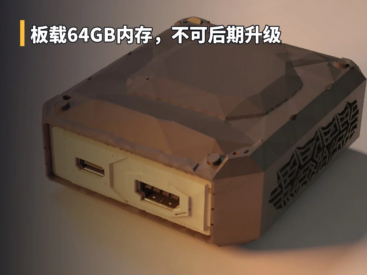 板载64GB内存,不可后期升级