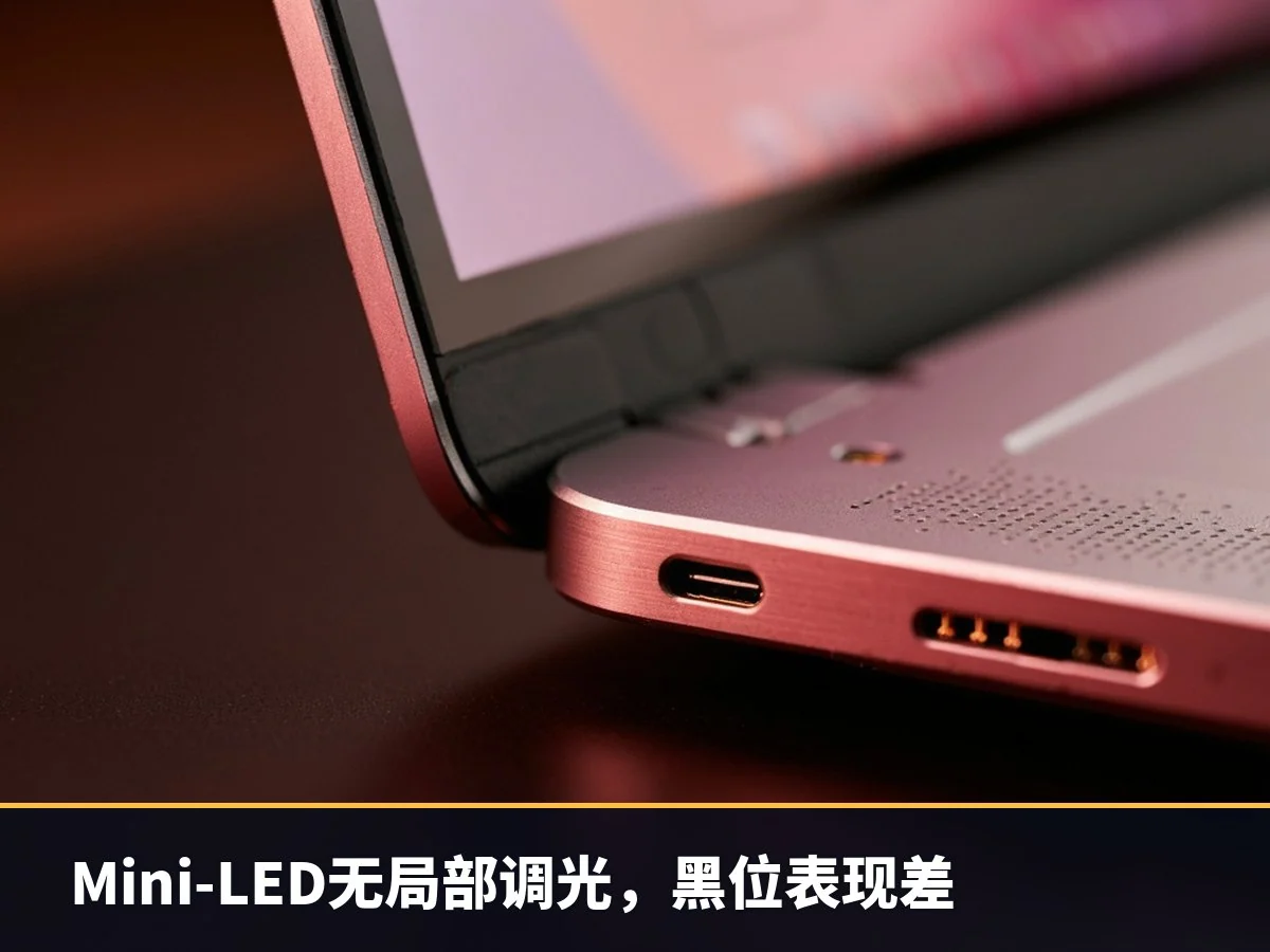Mini-LED无局部调光，黑位表现差