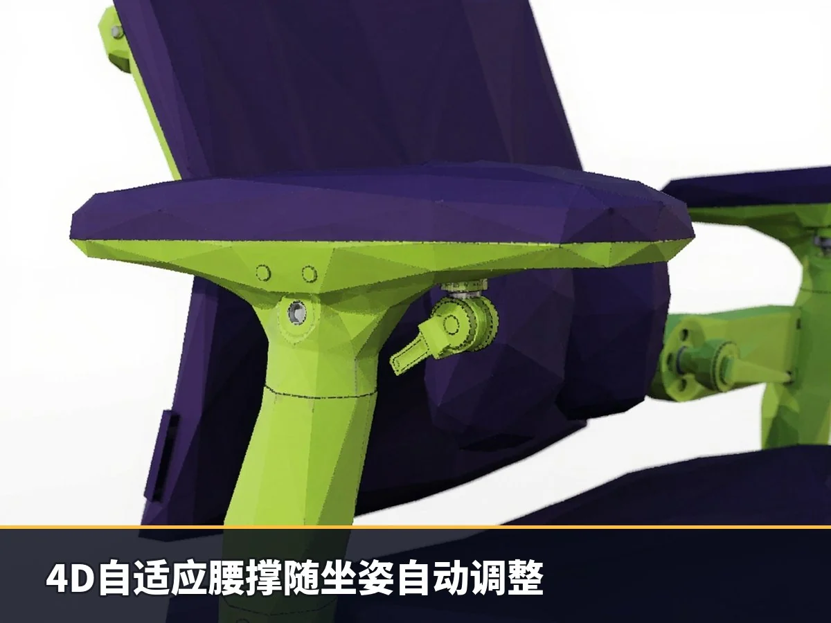 4D自适应腰撑随坐姿自动调整