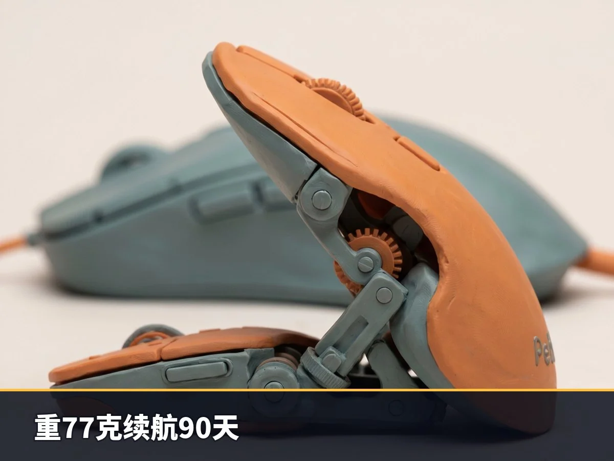 重77克续航90天