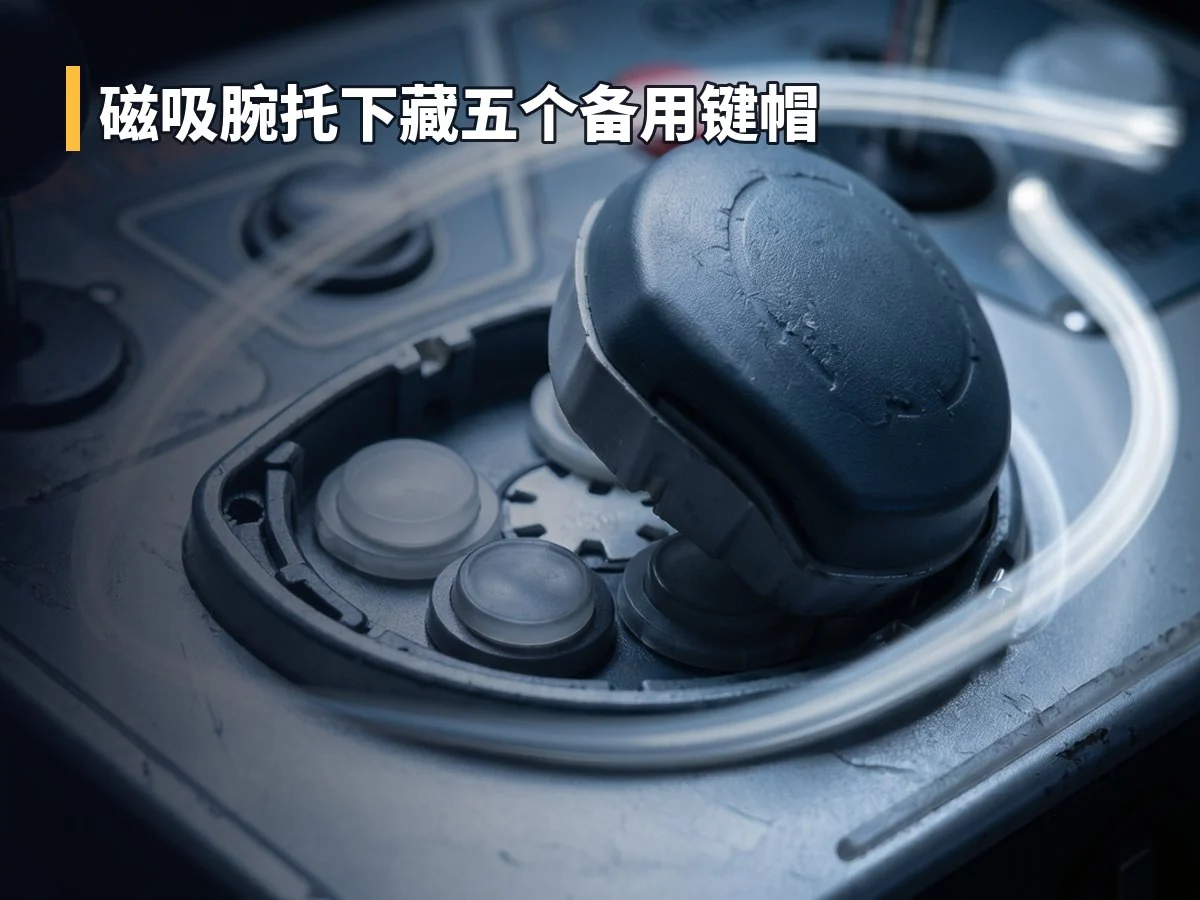 磁吸腕托下藏五个备用键帽