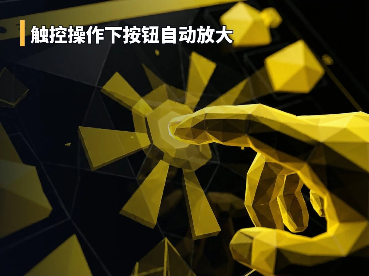 触控操作下按钮自动放大