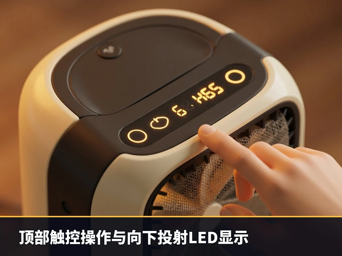 顶部触控操作与向下投射LED显示