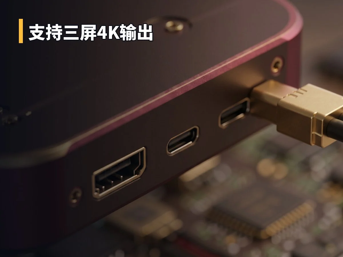 支持三屏4K输出