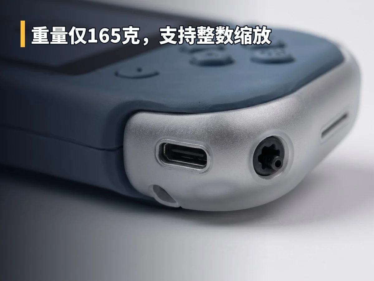 重量仅165克,支持整数缩放