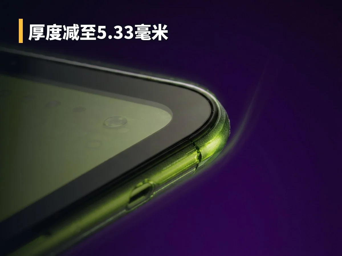 厚度减至5.33毫米