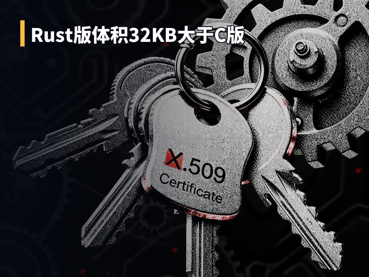 Rust版体积32KB大于C版