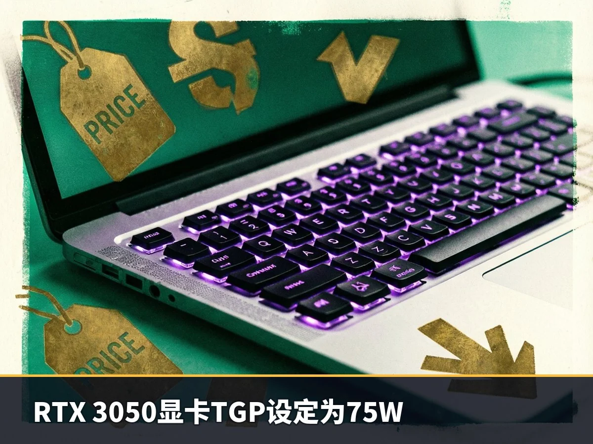 RTX 3050显卡TGP设定为75W