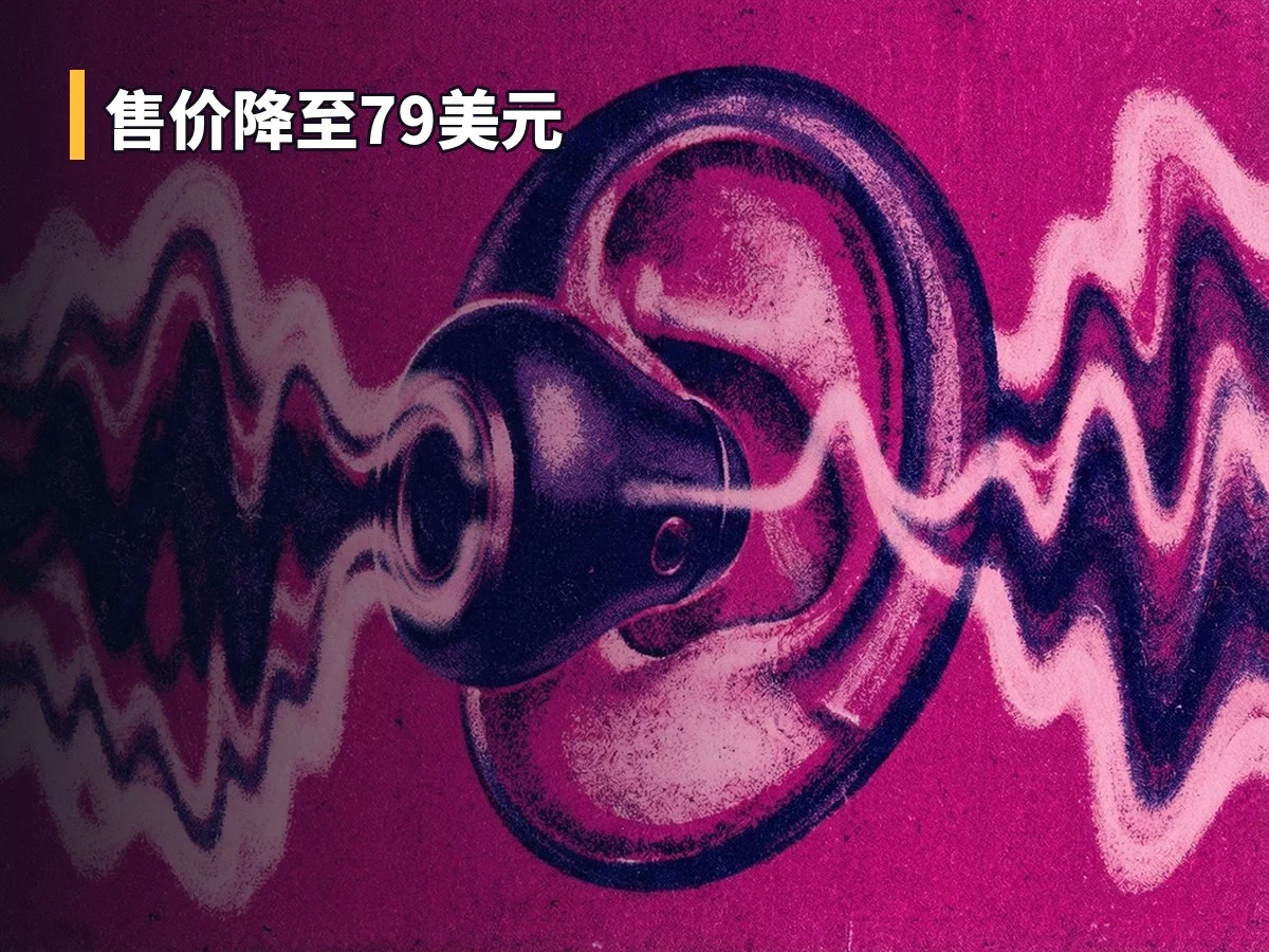 售价降至79美元