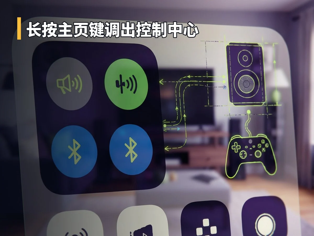 长按主页键调出控制中心