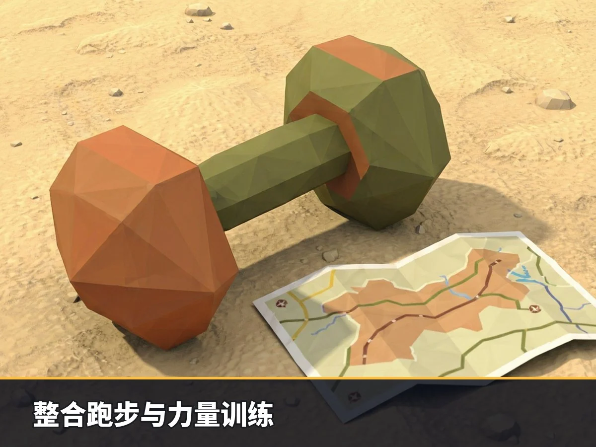 整合跑步与力量训练
