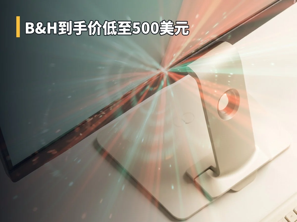 B&H到手价低至500美元