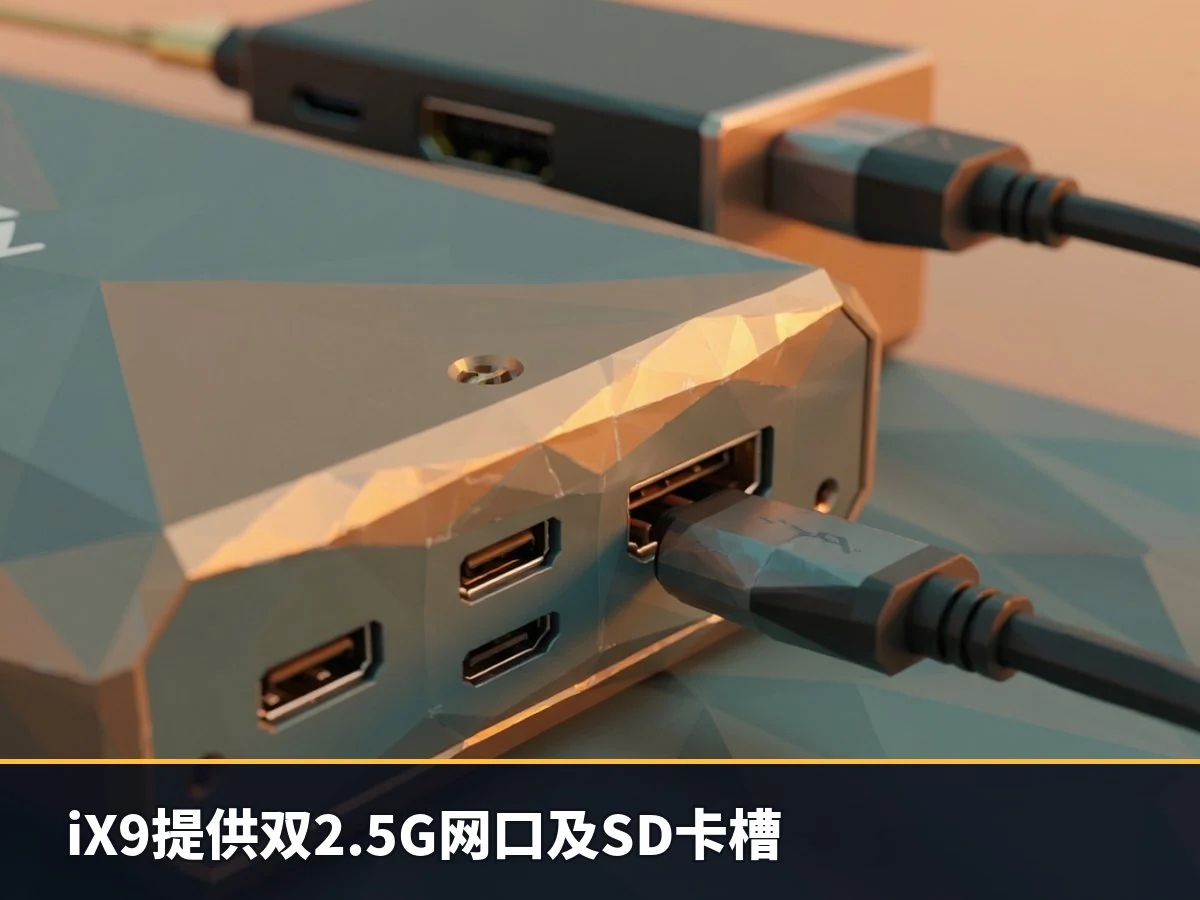 iX9提供双2.5G网口及SD卡槽