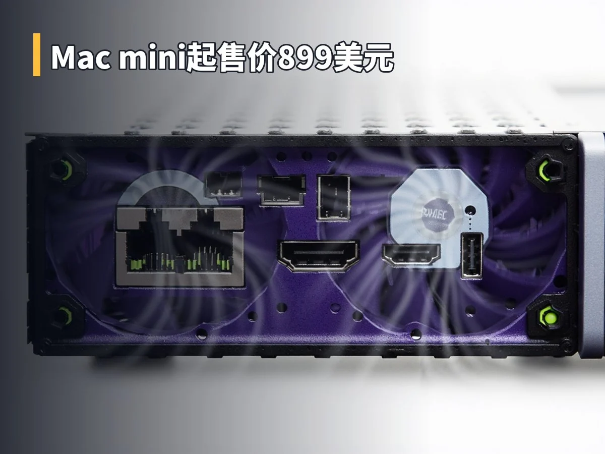 Mac mini起售价899美元